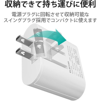 スマホ充電器 AC充電器 タイプC ケーブル一体型 急速2.4A 1年保証 - エレコム