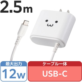 スマホ充電器 AC充電器 タイプC ケーブル一体型 急速2.4A 1年保証 エレコム