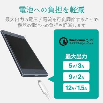 スマホ充電器 AC充電器 USB×1ポート QuickCharge3.0対応 急速 1年保証 iPhone エレコム