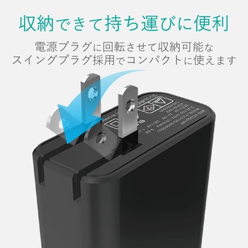 スマホ充電器 AC充電器 USB×1ポート QuickCharge3.0対応 急速 1年保証 iPhone エレコム