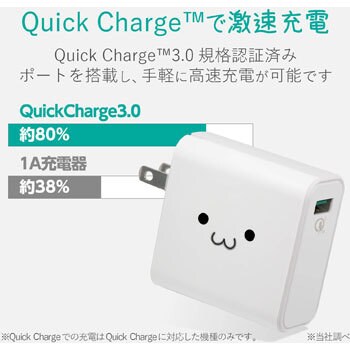 Mpa Acuq01wf スマホ充電器 タブレット充電器 Ac Quickcharge3 0対応 激速 Usbポート1 1年保証 エレコム ホワイトフェイス Mpa Acuq01wf 通販モノタロウ