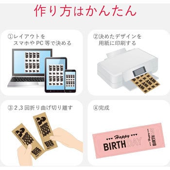 0以上 手作り チケット 作り方 おもちゃコレクション無料