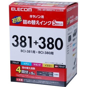THC-381380SET4 詰め替えインク キヤノン CANON BCI-380PGBK BCI-381 5