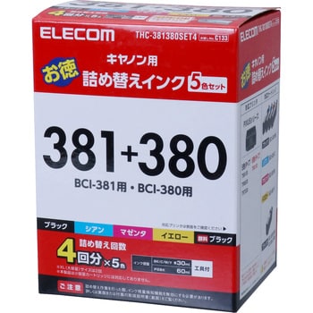 THC-381380SET4 詰め替えインク キヤノン CANON BCI-380PGBK BCI-381 5色セット 4回分 エレコム 詰替式 -  【通販モノタロウ】