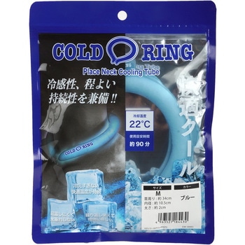 コールドリング22℃ 101 カジメイク
