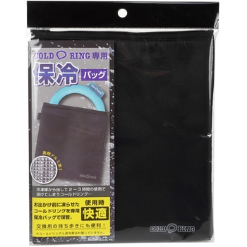 コールドリング用保冷バッグ 111 カジメイク
