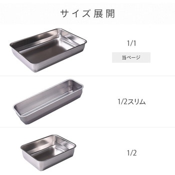燕三条 蓋付き角バット アーネスト