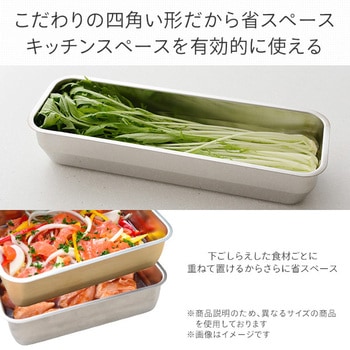 燕三条 蓋付き角バット アーネスト