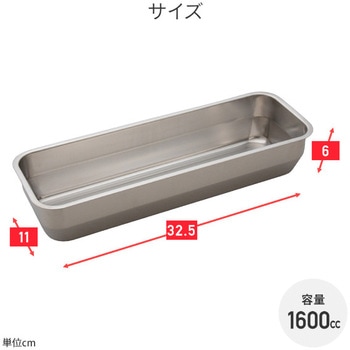 燕三条 蓋付き角バット アーネスト