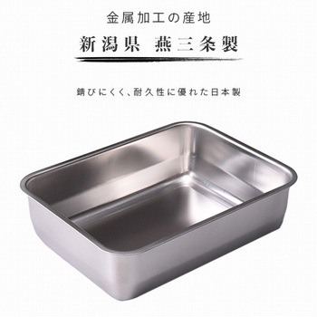 燕三条 蓋付き角バット アーネスト