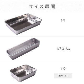燕三条 蓋付き角バット アーネスト
