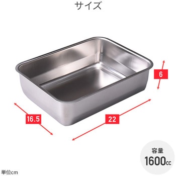 燕三条 蓋付き角バット アーネスト