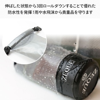 防水ポーチ ZEQUE(ゼクー)