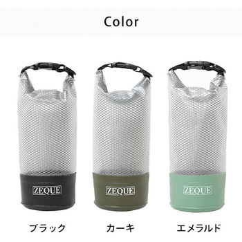 防水ポーチ ZEQUE(ゼクー)