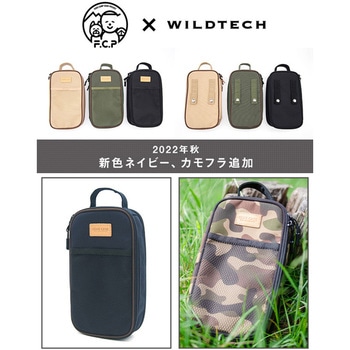 ギアケース WILDTECH