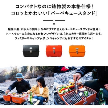 バーベキュースタンド アーネスト