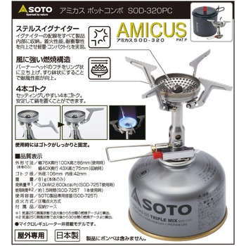 アミカスポットコンボ 新富士バーナー