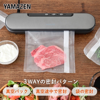 真空パック機 YAMAZEN(山善)