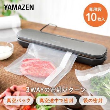 真空パック機 YAMAZEN(山善)