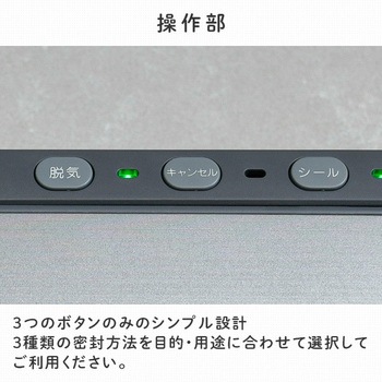 真空パック機 YAMAZEN(山善)