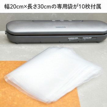 真空パック機 YAMAZEN(山善)