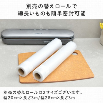 真空パック機 YAMAZEN(山善)