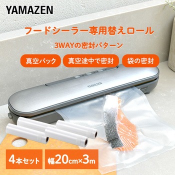 フードシーラー用替えロール YAMAZEN(山善)