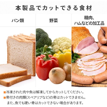 電動ブレッド&マルチナイフ BLACK&DECKER