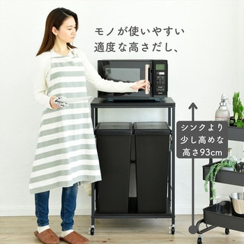 ゴミ箱上 キッチンワゴン キャスター付き YAMAZEN(山善)