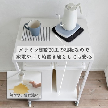 ゴミ箱上 キッチンワゴン キャスター付き YAMAZEN(山善)