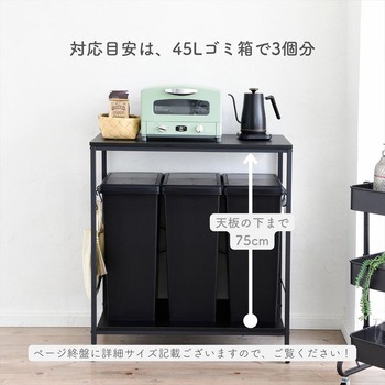 ゴミ箱上 キッチンワゴン キャスター付き YAMAZEN(山善)