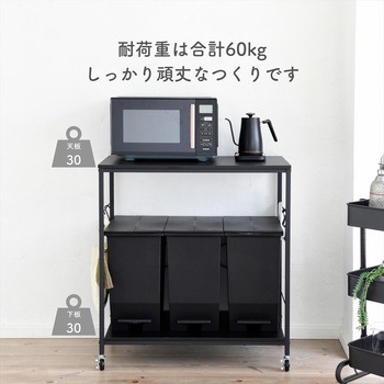 ゴミ箱上 キッチンワゴン キャスター付き YAMAZEN(山善)