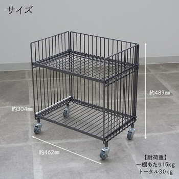 ワイヤーワゴン COLLEND(コレンド)