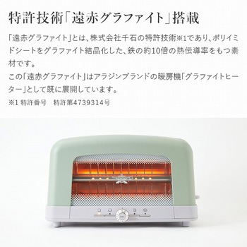 グラファイト ポップアップトースター Aladdin
