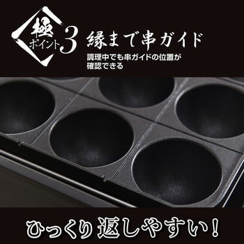 極のたこ焼き器 YAMAZEN(山善)