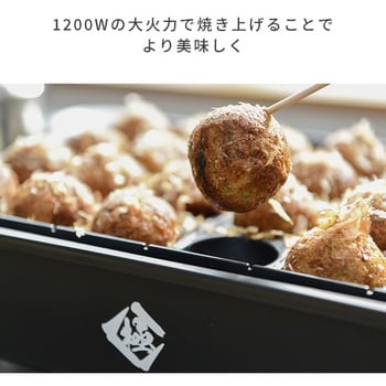 山善 YOG-K240-B 極のたこ焼き器