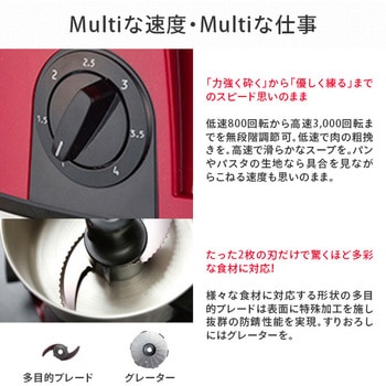 MB-MM56W フードプロセッサー MasterCut 道場六三郎監修 1台 山本電気