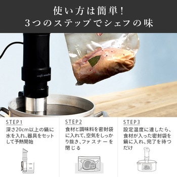 SIS エスアイエス GN2058-A 家庭用低温調理器 新品 送料無料