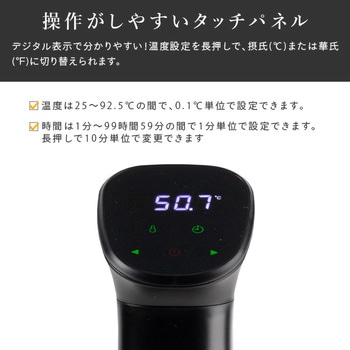 低温調理器 ANABAS