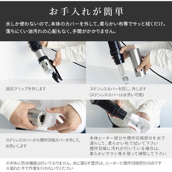 低温調理器 ANABAS