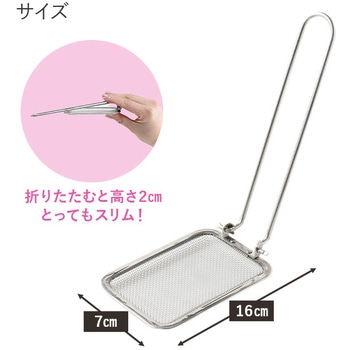 折りたたみ かす揚げ アーネスト