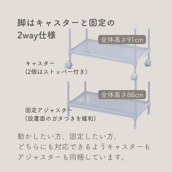 ラック キャスター付き YAMAZEN(山善)