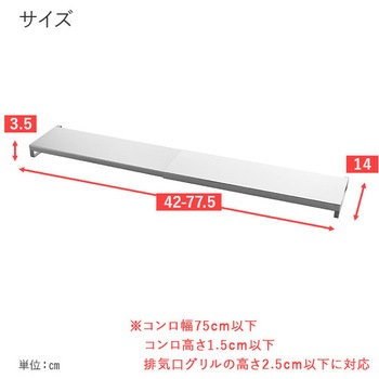 排気口カバー アーネスト