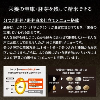 家庭用精米機 Shin Bisen 山本電気