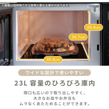電子レンジ YAMAZEN(山善)