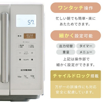 電子レンジ YAMAZEN(山善)