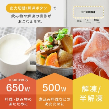 電子レンジ YAMAZEN(山善)