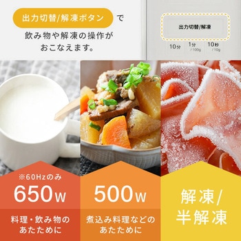 電子レンジ YAMAZEN(山善)