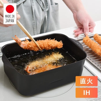 天ぷら鍋 角型 アーネスト