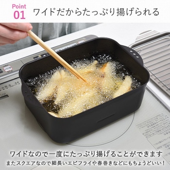 天ぷら鍋 角型 アーネスト
